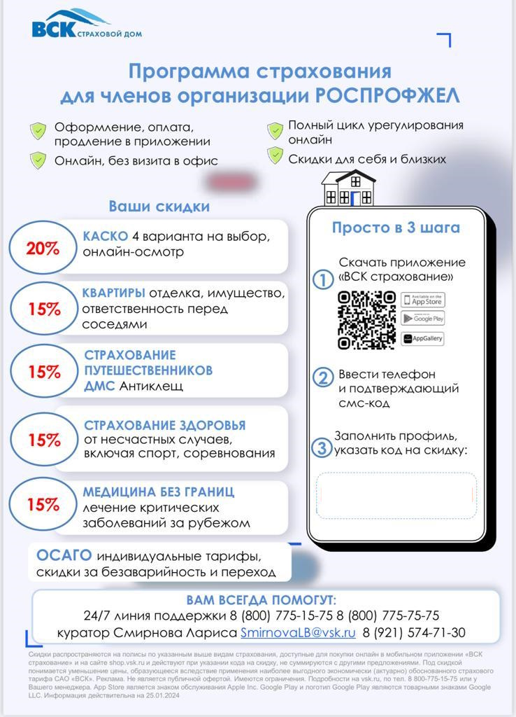 СТРАХОВОЙ ДОМ ВСК